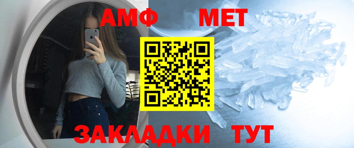 Унеча  Амфетамин VHQ  Амфетамин  Вход с VPN 