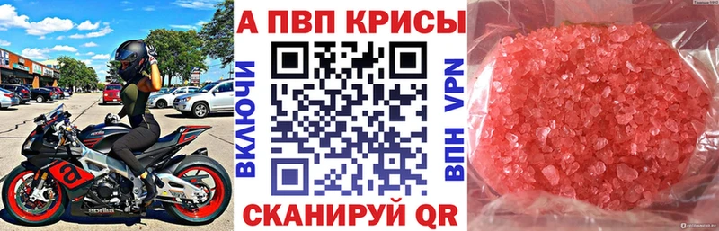 APVP Соль Унеча
