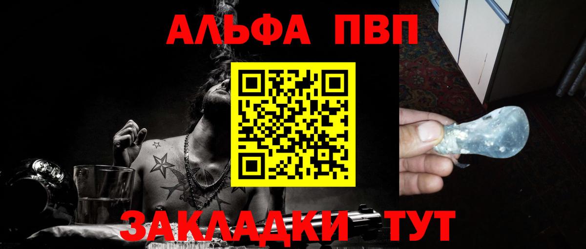 Alpha-PVP мука Унеча