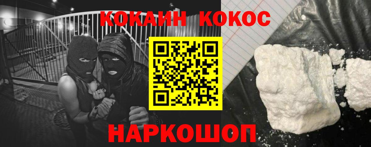 КОКАИН 98% Унеча