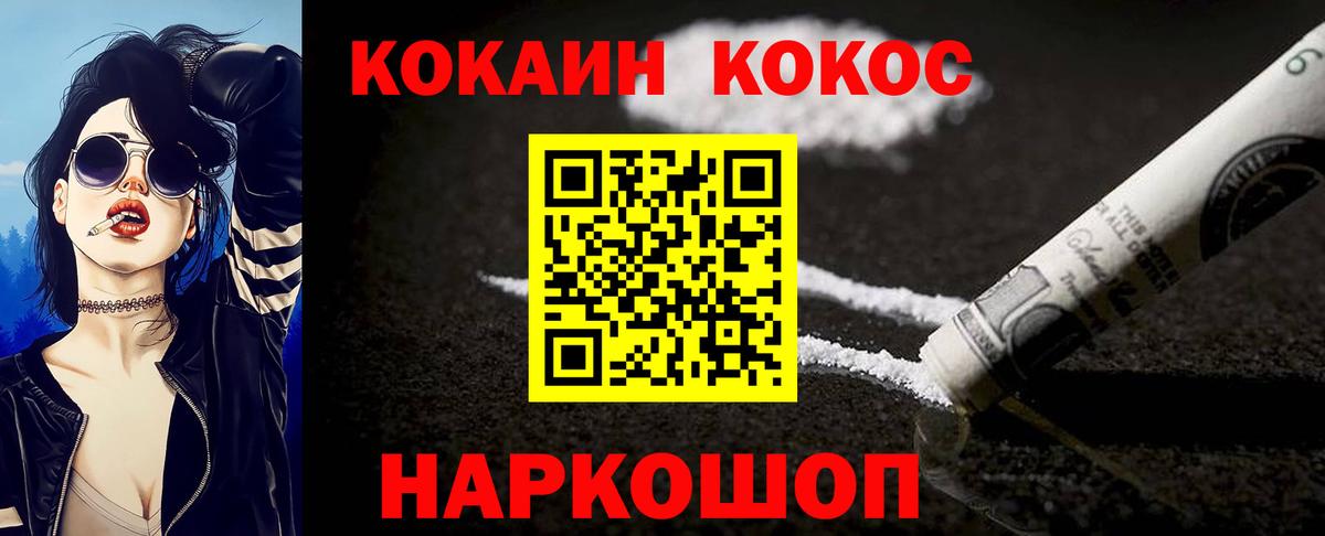 COCAIN Перу  Вход с VPN  Кокаин FishScale  COCAIN  Унеча 