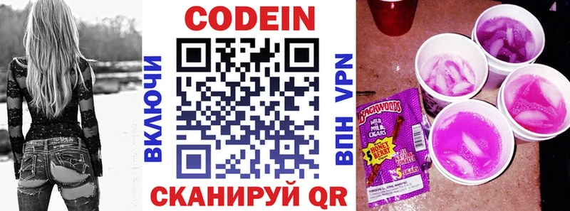 Кодеин напиток Lean (лин)  где найти   Унеча 