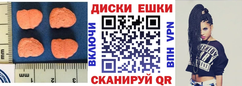 Ecstasy круглые  нарко площадка наркотические препараты  Унеча  hydra маркетплейс 