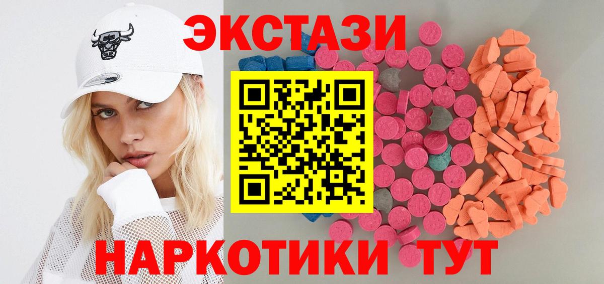 ЭКСТАЗИ 280мг Унеча