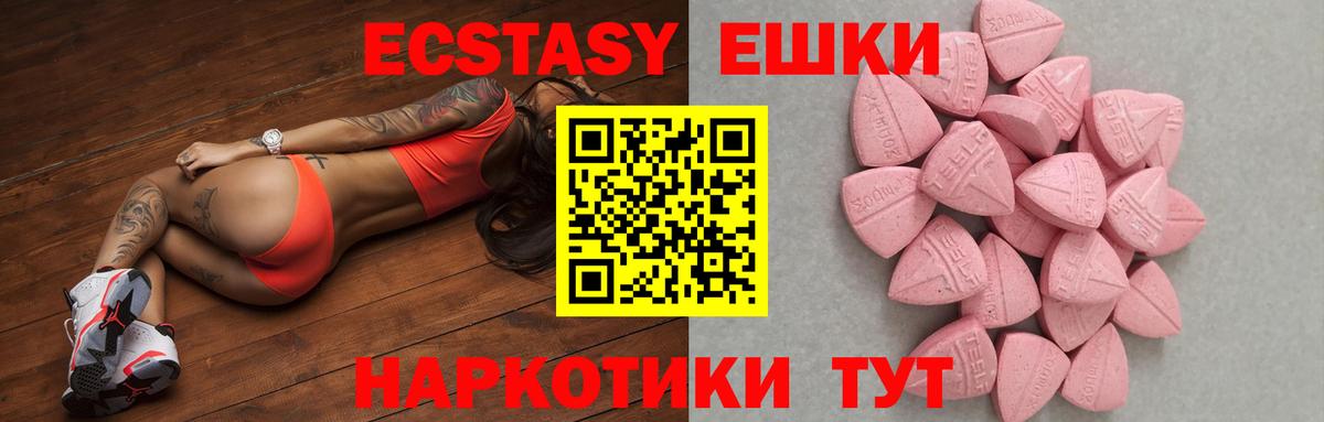 ЭКСТАЗИ Cube  маркетплейс телеграм  Унеча  OMG зеркало  Вход с VPN  ЭКСТАЗИ  Ecstasy DUBAI 