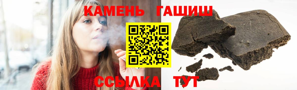 ГАШИШ Изолятор  Гашиш индика сатива  Гашиш  Унеча  Вход с VPN 