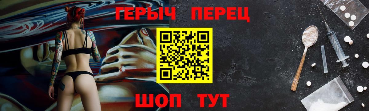 ГЕРОИН Heroin  Вход с VPN  Унеча 