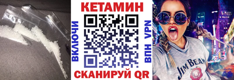 дарнет шоп Унеча Кетамин VHQ