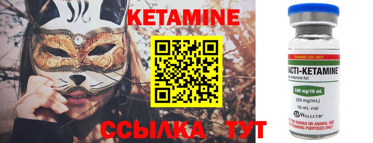 Кетамин ketamine  Кетамин ketamine  Унеча  Вход с VPN 