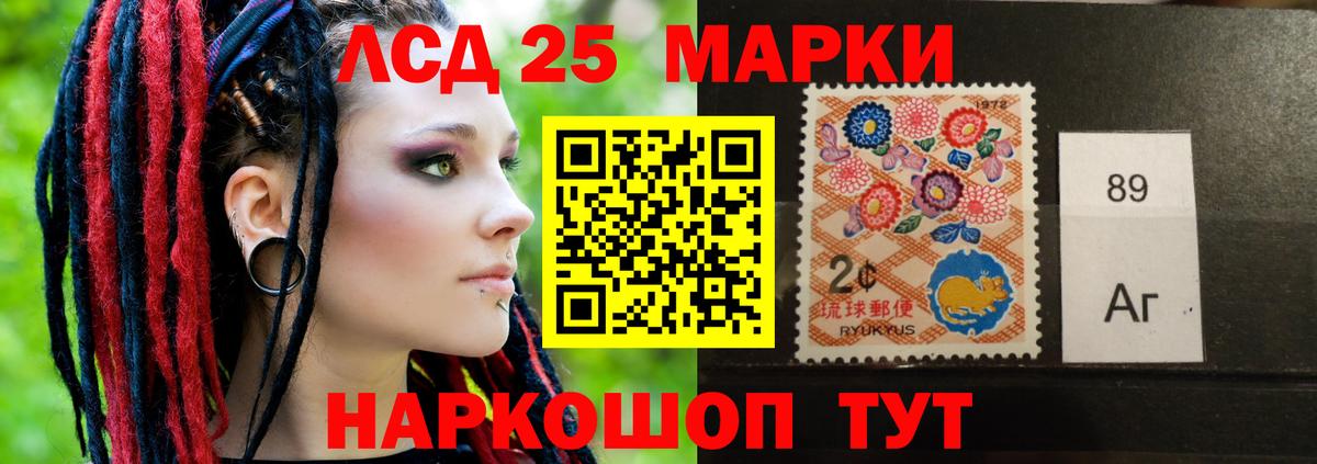 LSD-25 экстази кислота Унеча