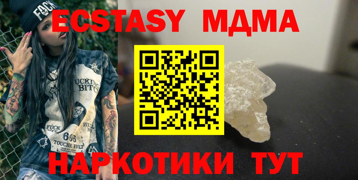MDMA crystal  МДМА VHQ  Унеча  Вход с VPN 