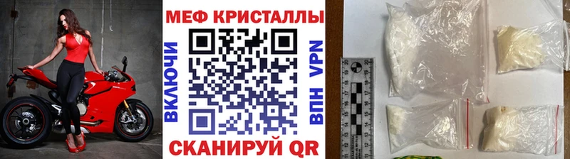 Меф мука Унеча