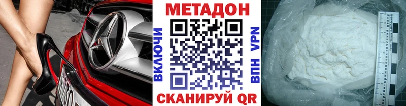 Метадон VHQ  Унеча 