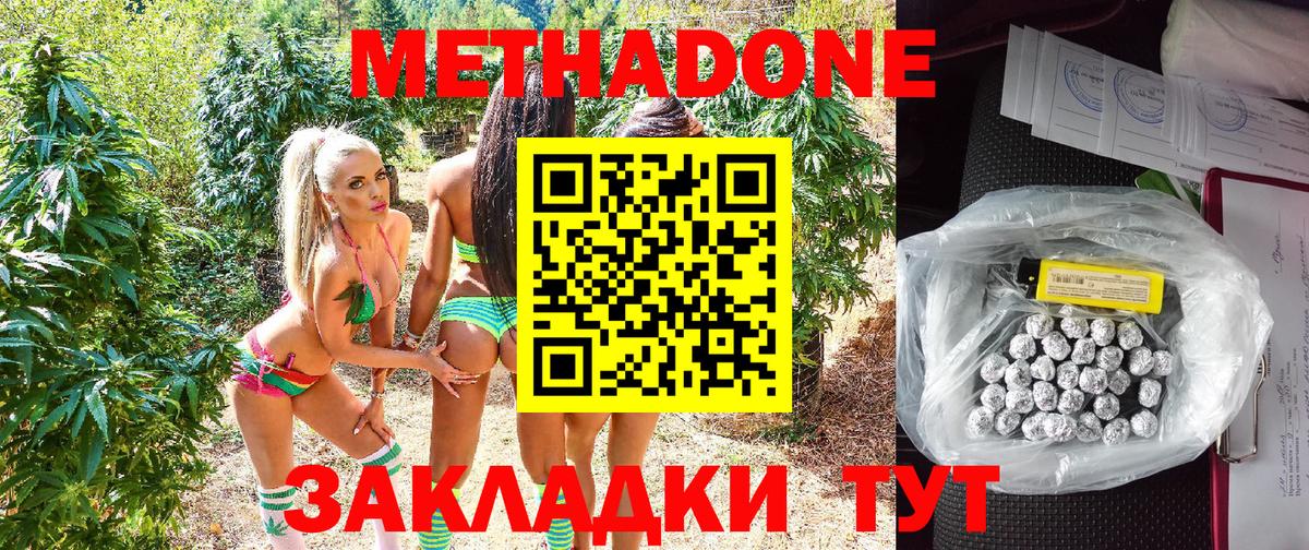 Метадон мёд  Вход с VPN  Метадон мёд  Унеча 