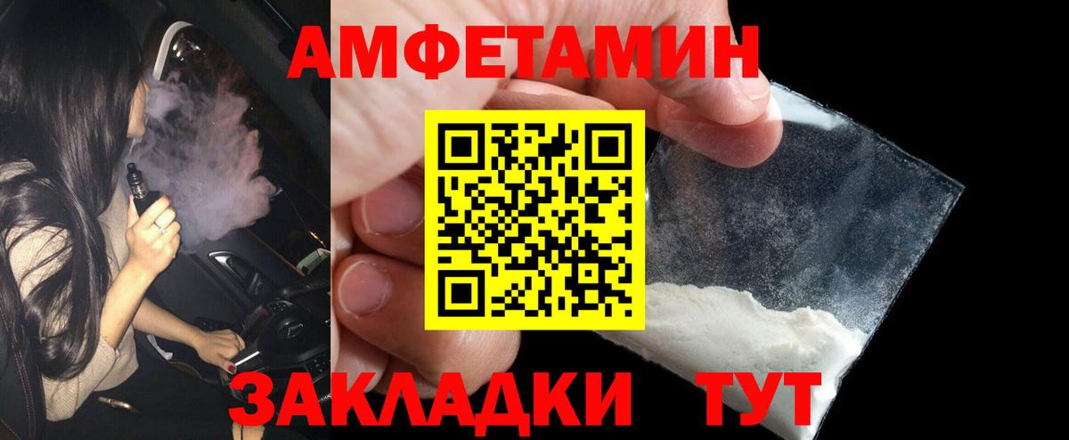 МЕТАМФЕТАМИН винт Унеча