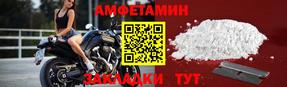 МЕТАМФЕТАМИН витя  МЕТАМФЕТАМИН витя  Унеча  МЕТАМФЕТАМИН  Вход с VPN 
