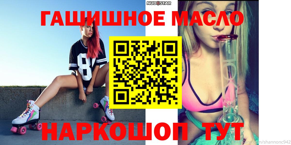 Унеча  Дистиллят ТГК гашишное масло  Вход с VPN 